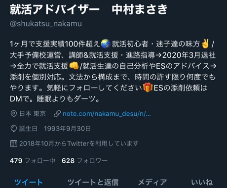 あなたの書類選考突破のためにES評価→添削をします ESに不安がある27卒・28卒の皆へ。累計実績100件超。 イメージ1