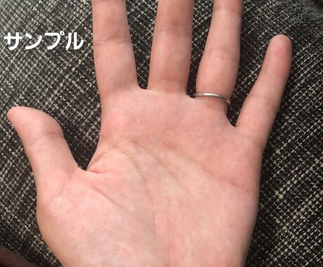 鑑定歴10年！その手ごわい恋の行方手相で鑑定します もう別れたい(T_T)のに、なぜそんなに優しくするの・・・ イメージ2