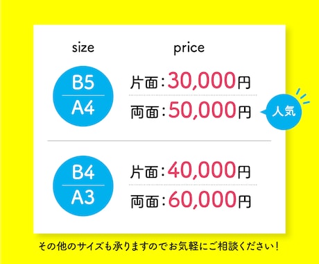 効果的なチラシをプロがご提案いたします プロデザイナーがあなたの想いをチラシデザインで形に！ イメージ2