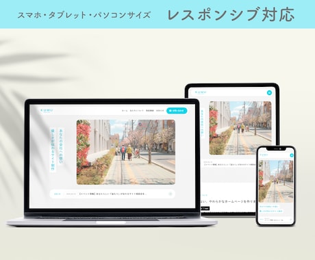 やさしさ伝える角丸デザインのHP作成します 個人事業主様サポート実績9件＋文章リライト・写真補正込です イメージ2