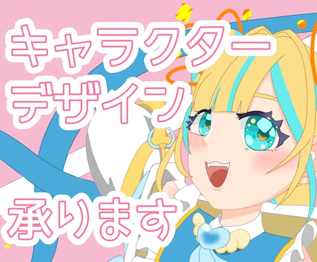 あなたのキャラクターデザインします コテキャやV体など◎商用利用◎ イメージ1