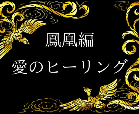波動調整で貴方のツインレイとの出会い復縁実現します ♡唯一無二のお相手とのご縁結びエーテルコード強化いたします イメージ1