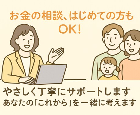 ワンコインで家計の診断とアドバイスをします 現状を見直して、昨日の自分よりも豊かになりましょう イメージ1
