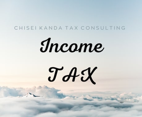 Answer about income taxます For foreigner in Japan イメージ1
