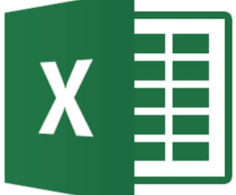 Excel/エクセルの作業を請負ます エクセルの操作が苦手な方でも大丈夫です！ イメージ1