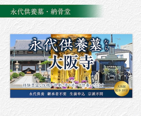 上品で落ち着いた永代供養のバナー制作いたします 安心感と信頼感がシニア層に伝わるデザイン イメージ2