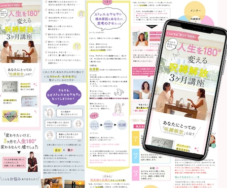 ターゲットの心を掴むオリジナルLP制作します 整体院・治療院・サロン・講座・セミナー・女性向けなど◎ イメージ2