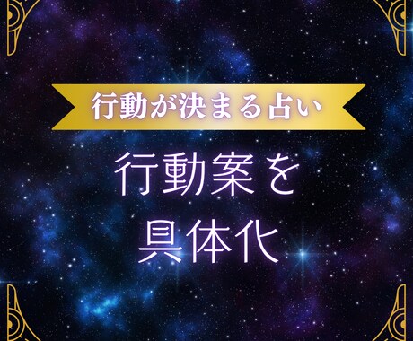 AI占い｜結論先出し×当日納品（即日対応)します 結論先出しで短く明快。行動案までセット イメージ2