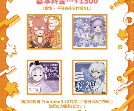IRIAM・Avvyサムネイル制作いたします ╲ガチイベにも╱かわいい・綺麗なｻﾑﾈをお求めなら!! イメージ2