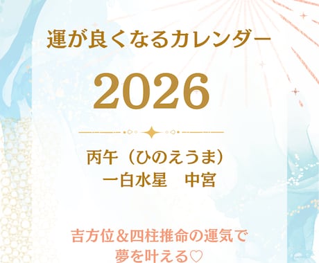 あなたの今年の吉方位旅行方位と運勢を伝えます あなたの吉方位で吉貯金⭐︎積み立ててラッキー体質になろう イメージ1
