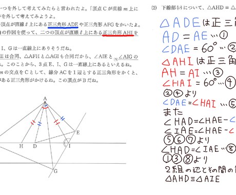 五教科対応！分かりやすく60分間教えます 偏差値70超えの実績で丁寧指導！ イメージ2