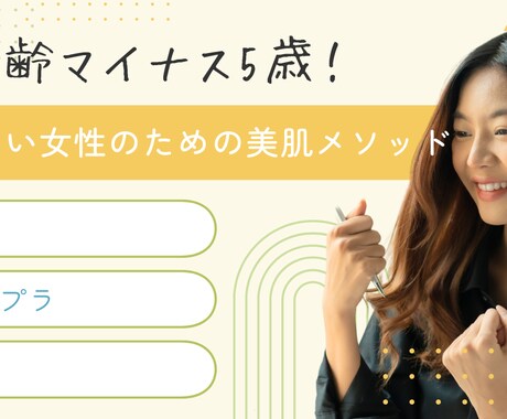 無理なく続ける理想の素肌作りをお手伝いします 多忙な女性たちの簡単美肌メソッドーきれいプログラムー イメージ2