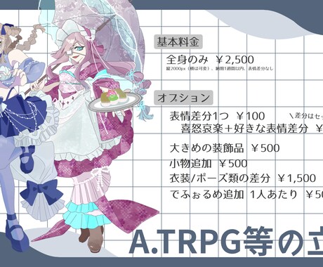 デザイン豊かな立ち絵を描きます あなたの「このキャラクターでプレイしたい！」をお手伝い イメージ2