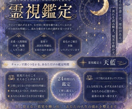双子霊視鑑定｜2つの魂があなたの真実を視ます 波動の揃った双子だから辿り着ける答え イメージ1