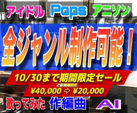 オリジナル曲、カラオケ音源を作曲 編曲 制作します イメージ1
