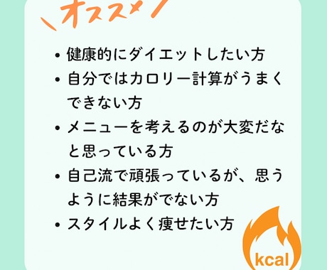 あなたのための食事メニューを作成します 続けられる健康的なメニューを作成します イメージ2