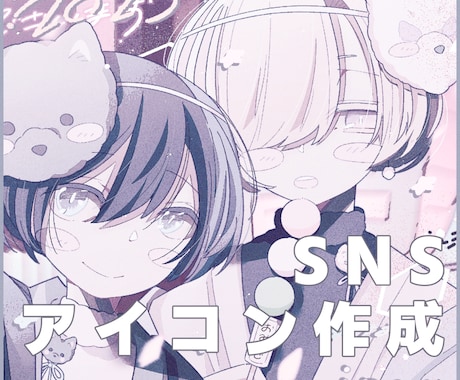 オリジナルキャラクターのアイコン描きます SNS映えする可愛いアイコンをお描きします イメージ1