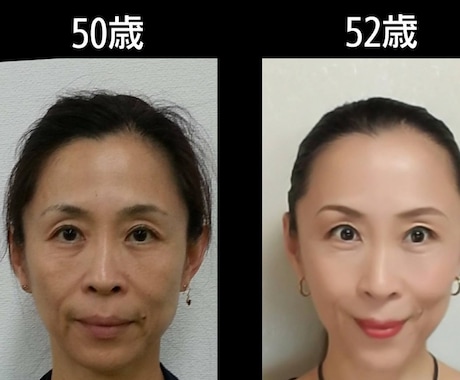 見た目－10歳！★50代からの表情筋トレします 【一回で効果実感★】毎日3分で表情も心も若返り☆表情筋顔トレ イメージ2