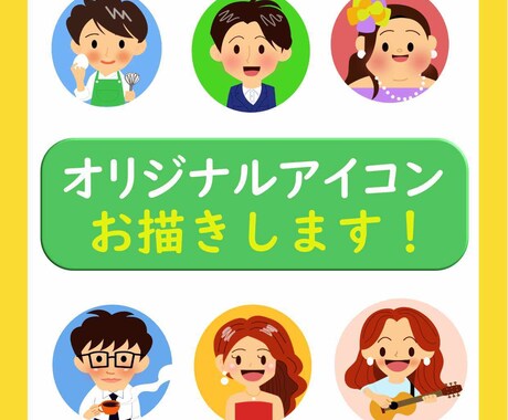 オリジナルアイコン表情四点セット描きます ブログやSNSの「顔!」としてご使用下さいませ(^^♪ イメージ1
