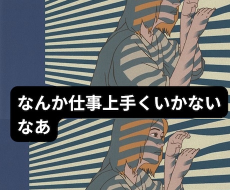 赤の他人ならなんでもあり！愚痴ききます 軽度のADHDと診断されるもなんか社会人やっているヤマです イメージ1