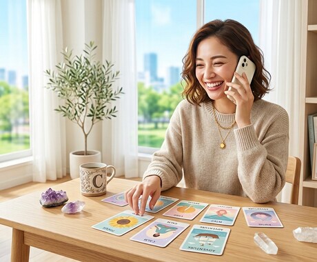 お悩みや愚痴、ちょっとしたお喋りまで幅広く伺います 【本格占い＆心のデトックス】まずはお気軽にお電話ください！ イメージ1