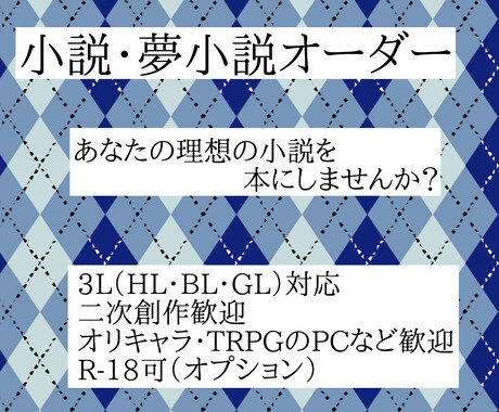理想の小説本をお作りします 出来上がった小説は印刷所製本で本屋さんの本みたいに！ イメージ1