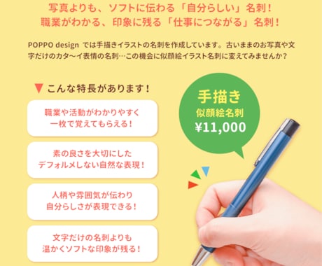 両面印刷＆送料込！ペン画で似顔絵名刺作ります 仕事につながる！素の魅力を引き出す職業がわかるイラスト名刺 イメージ2