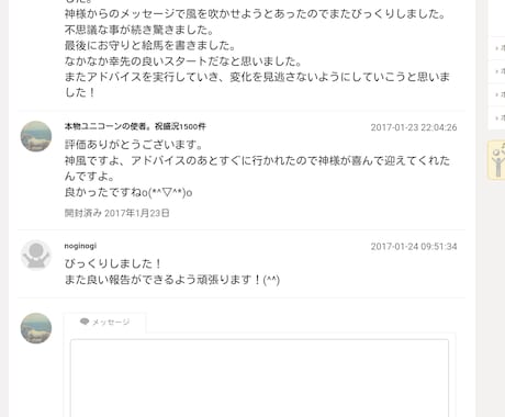 今、貴方をお呼びしている福を呼ぶ神様と神社占います 不思議なシンクロを経験する方続出☆仏様占いとW購入がおすすめ イメージ2