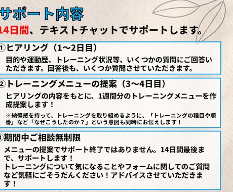 目的と生活に合わせたトレーニングメニュー作成します 【1週間分】のメニューを作成！モニター限定【食事アドバイス】 イメージ2