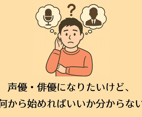 自分らしく輝く！演技や話し方を丁寧にお伝えします ゼロからも安心！「楽しく＆ノリ良く」経験豊富な講師がサポート イメージ2