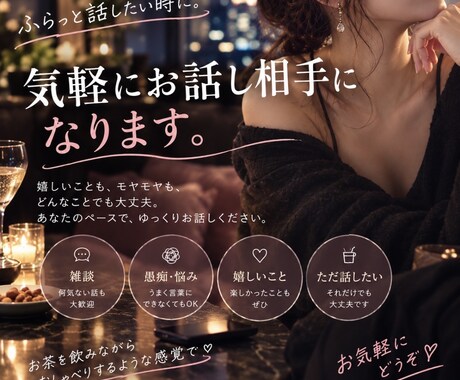 個性的な趣味や秘密、静かにお聞きします 恋愛・お悩み、個性あふれる趣味も安心して相談できる場所 イメージ2