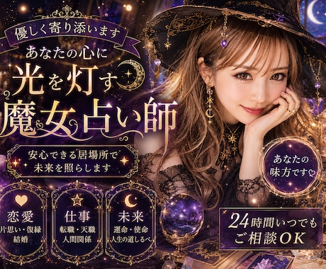 霊視❌タロットの、今のお相手の気持ち視ます ♡オールジャンルOK♡1人で、抱え込まなくても大丈夫です！ イメージ1