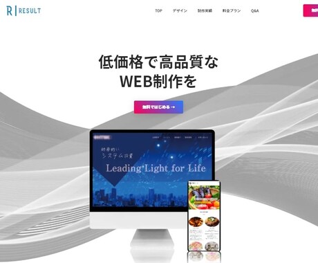 コミコミ価格でHPを制作します 初めての方大歓迎！丸投げOK、気軽に綺麗なHPを イメージ2