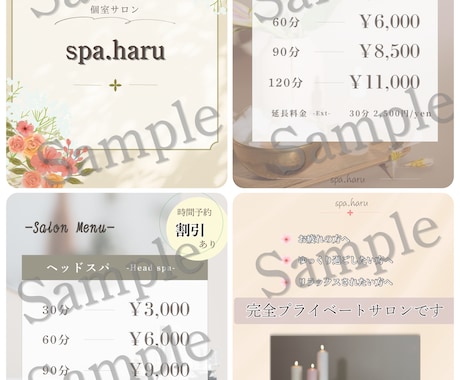 サロン向け | SNS投稿用画像３枚作成します 実績作り価格にて、まずは３枚1000円〜でお試しください！ イメージ2