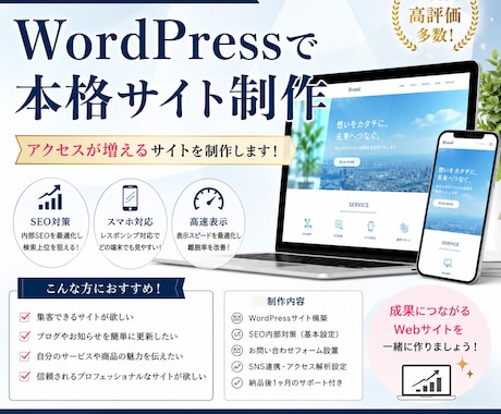 ワードプレスサイト作成します 何も分からない方でも大丈夫！！ イメージ1