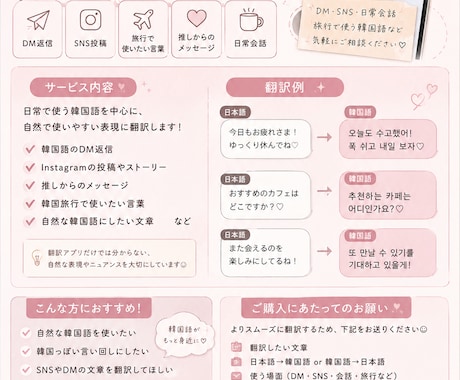 簡単な韓国語の翻訳をします 日常の言語(韓国語)を訳します！ イメージ1