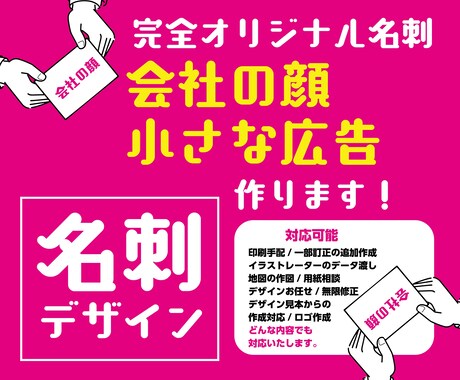 オリジナル名刺、ショップカードをデザインします 相談-発注までサポートいたします。 イメージ1