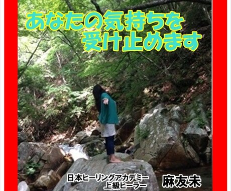 恋愛/悩み/雑談/子育て♪何でも優しく受け止めます 心の解放のお手伝いさせていただきます♬お試し１分から★ イメージ1