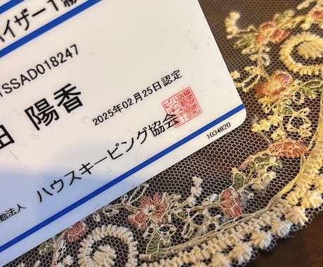 身の回りの空間と心の整理をお手伝いします 心も空間も整えて幸せな人生にしましょう！できます！！ イメージ2