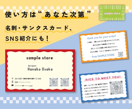 POPで個性的な名刺・カードお作りします 記憶に残る！選ぶだけで作れるオリジナルカード イメージ2