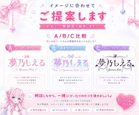 配信・SNS向けネームロゴ制作します イメージがなくてもOK！かわいく制作します◎ イメージ2
