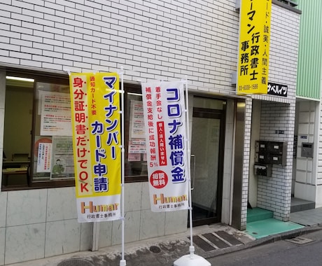インバウンド民泊・旅館業の届出許可の相談受付ます 空き物件を民泊・旅館に活用する為の手続き全てをサポート‼ イメージ1