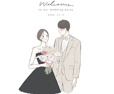 即対応◎！ゆる〜い大人可愛いウェディング描きます ウェルカムボード・結婚式アイテム・プレゼント・記念にも イメージ1