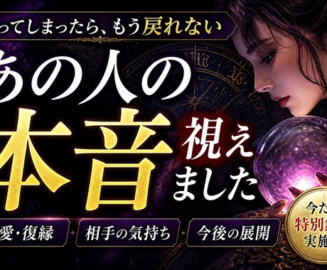 まずはここから《ミニ鑑定》ます 「これ、当てはまったら注意」  感情 イメージ1