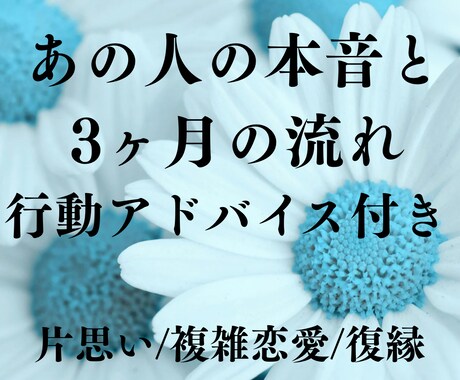 恋愛の迷いを整理。相手の本音と3ヶ月の流れを視ます 片思い、複雑恋愛、復縁の「次の一手」を明確にお伝えします イメージ1