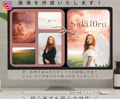 最先端AIで理想の画像を作成いたします AIで思い通りの画像を作成！１０枚セット イメージ1