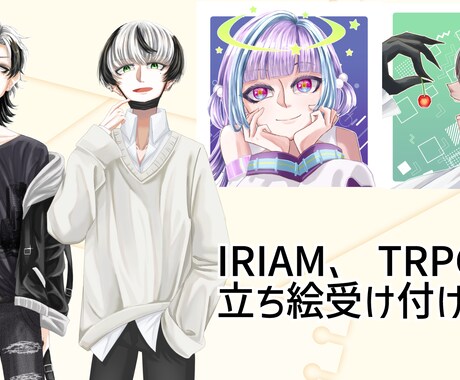 TRPG、IRIAM用の全身立ち絵を仕立てます 厚塗り風の重い質感がある全身イラストを制作します。 イメージ1