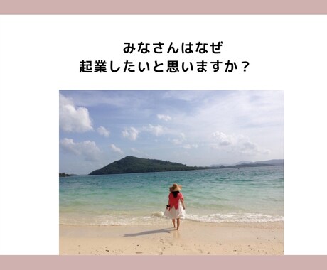 看護師さん、シングルマザーの方の独立起業応援します 何から始めたらいいか具体的にイメージできるようにアドバイス イメージ1