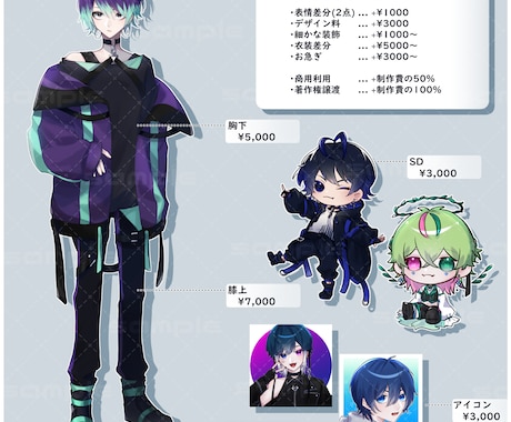 TRPG・動画等で使用できるイラスト制作します 立ち絵や一枚絵など制作承ります イメージ2