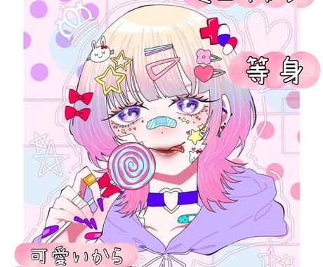 あなただけの素敵なアイコンイラストをお届けします ミニキャラから等身まで！ご希望に合わせて対応致します❁⃘* イメージ1